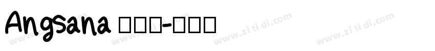 Angsana 新宋体字体转换